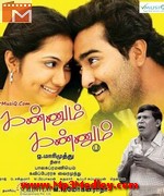 Kannum Kannum